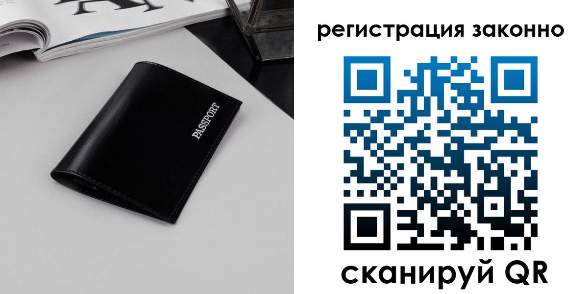 регистрация в Бронницах