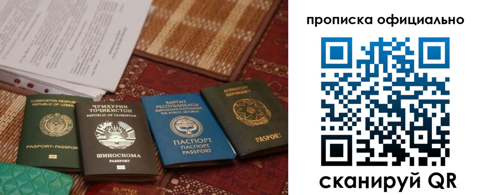 прописка регистрация в Бронницах