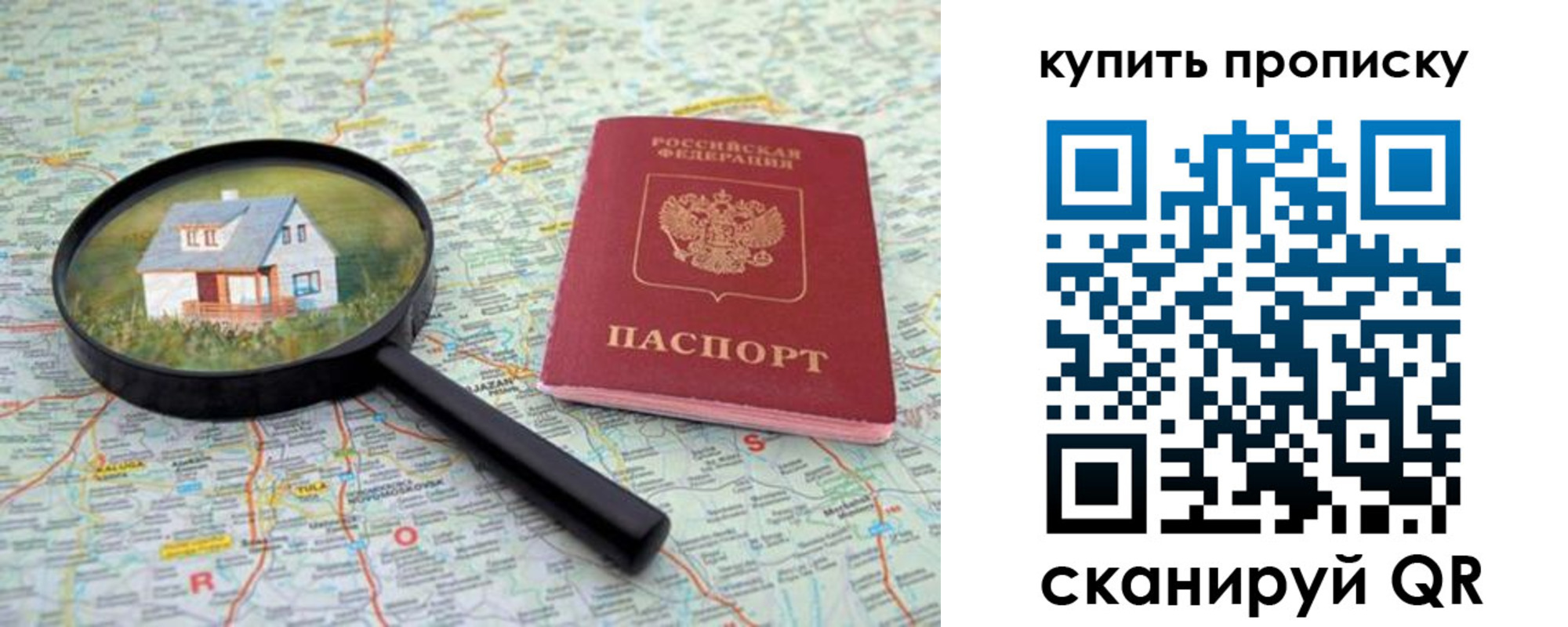 прописка ребенка в Бронницах