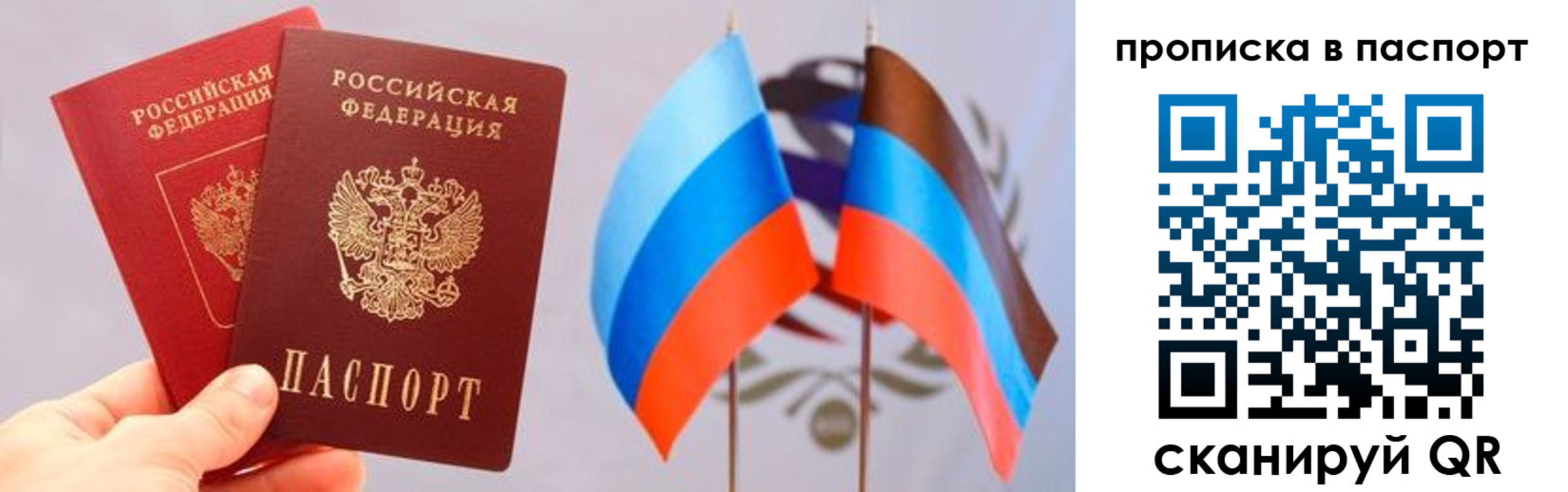 прописка для военкомата в Бронницах