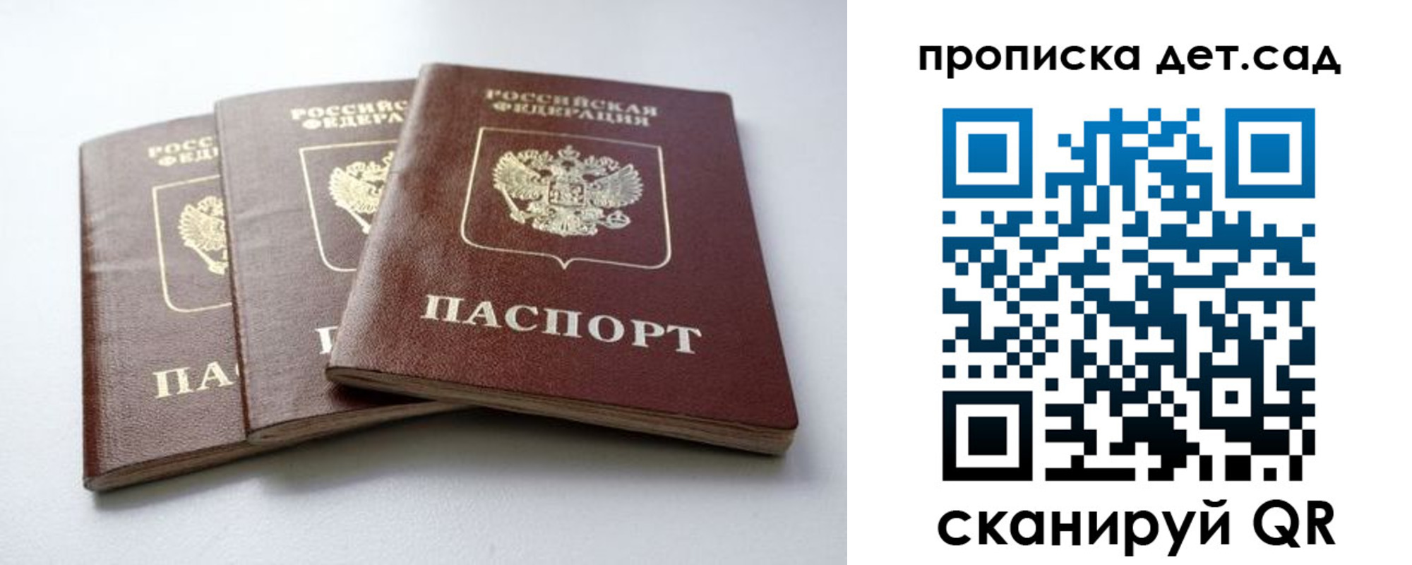 где прописаться в Бронницах